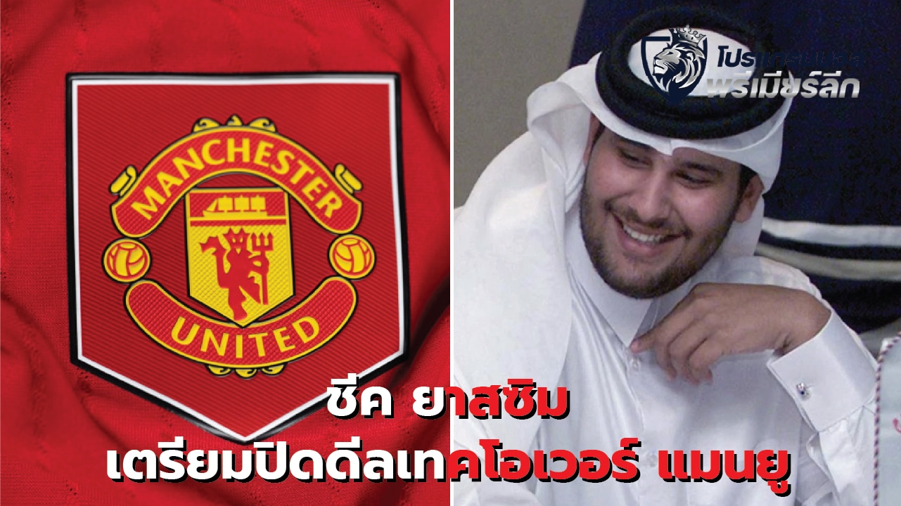 Sheikh Jassim closes in on Manchester United takeover deal