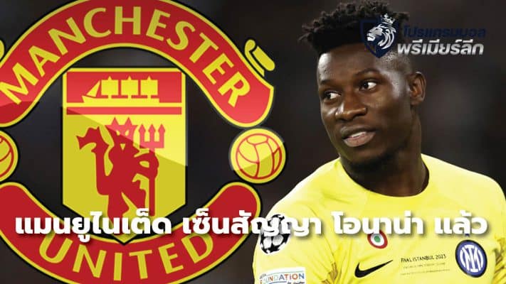 Man United have signed Onana