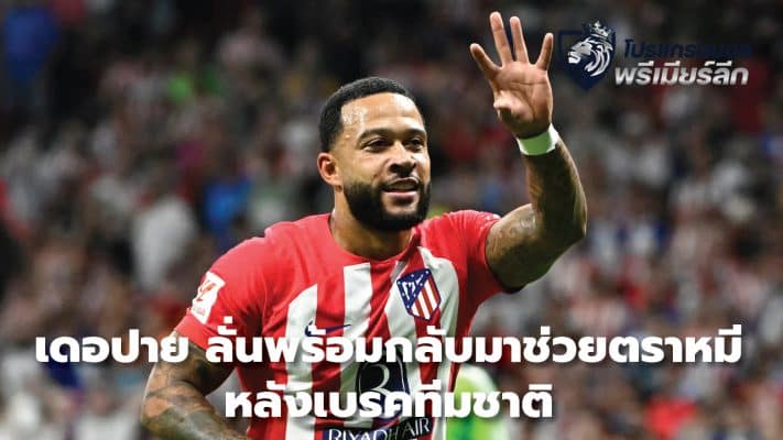 Depay says he's ready to come back and help Atletico. After the national team break