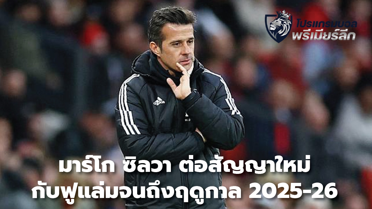 Marco Silva signs new contract with Fulham until 2025-26 season.