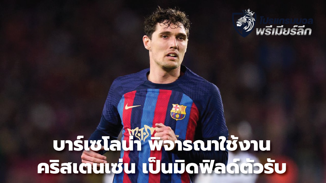 Barcelona considering using Christensen as a defensive midfielder