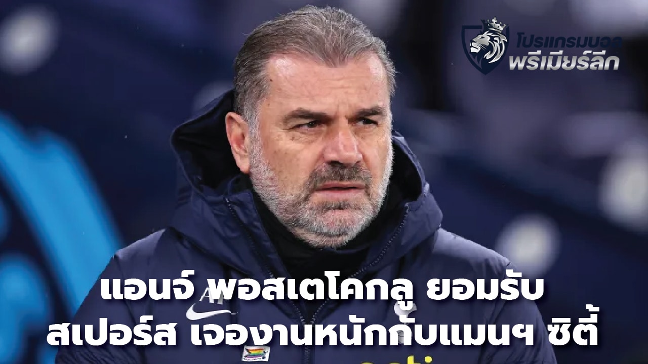 Ange Postecoglou admits Spurs face tough challenge with Man City