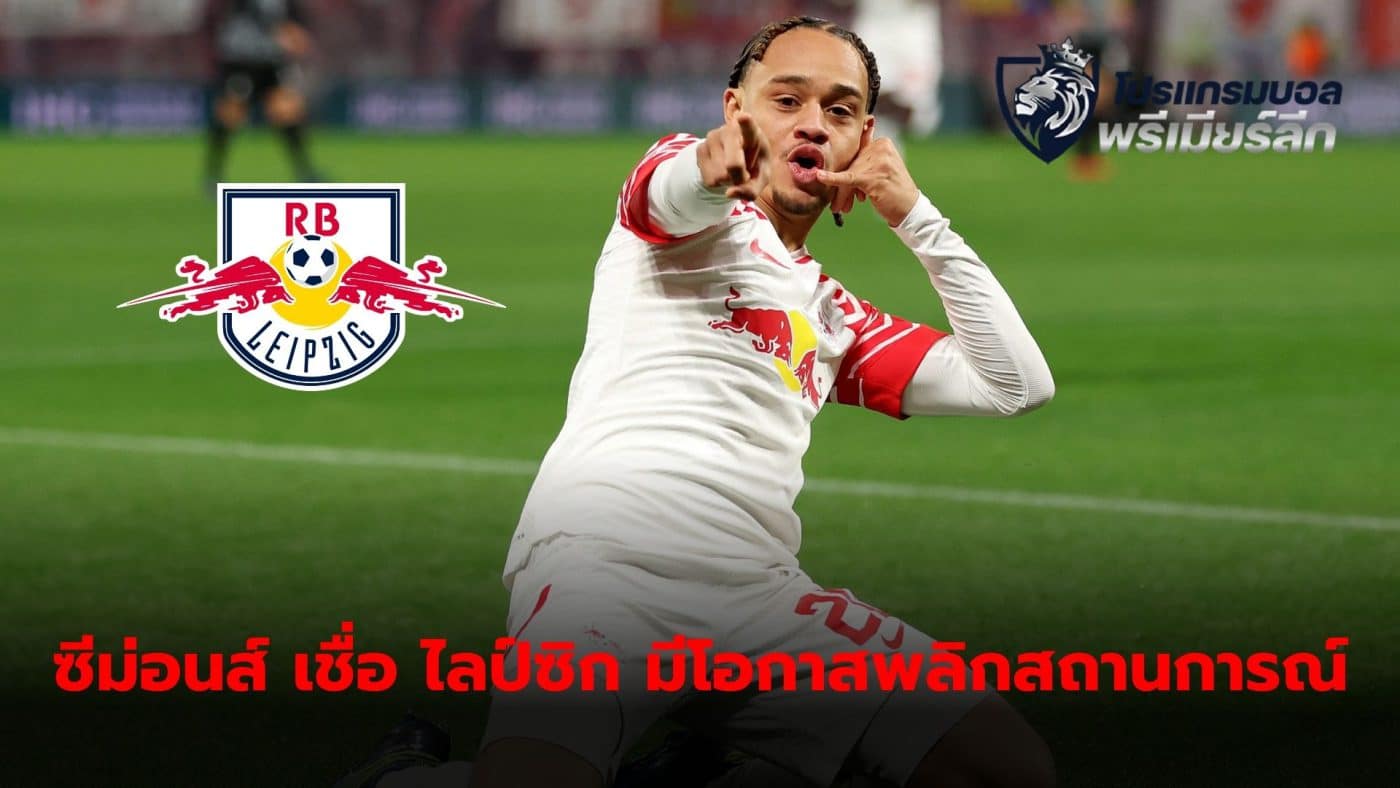 Chafi Simons believes RB Leipzig still have a chance to turn the tables on Real Madrid.