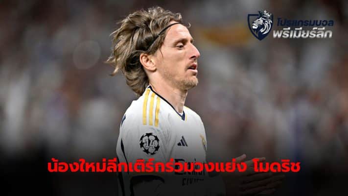 Real Madrid's Croatian midfielder Luka Modric is a target for Eyupspor, who will play in the Turkish Super League for the first time in the club's history next season.