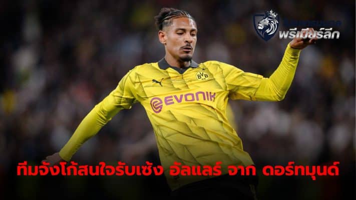 Sebastien Haller may move from Borussia Dortmund to play for Mexican side Juarez.