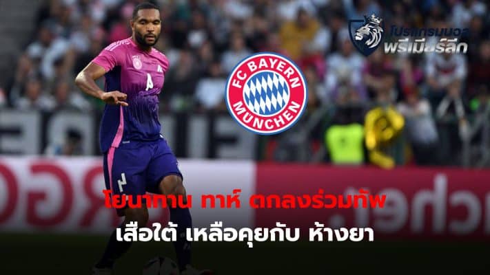 Bayern Munich has reached an agreement with Yonatan Tah, a talented defender from Barcelona. Leverkusen