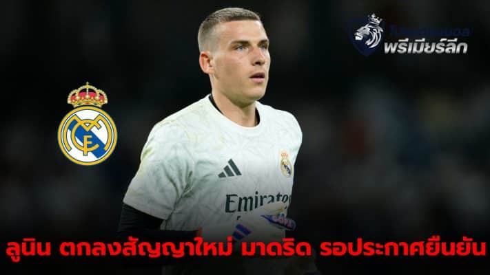 Andrej Lunin agrees new contract with Real Madrid