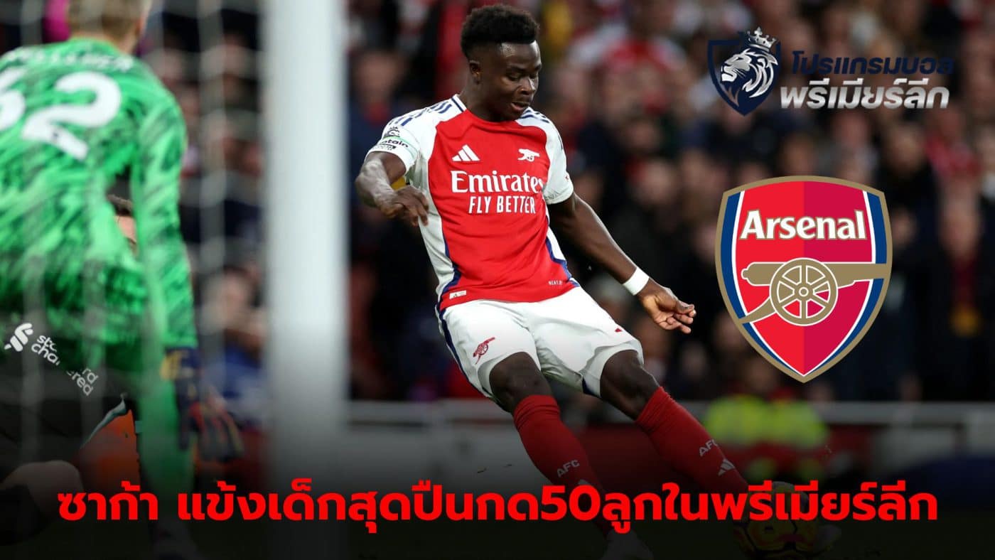 Bukayo Saka breaks Thierry Henry's record after reaching 50 Premier League goals