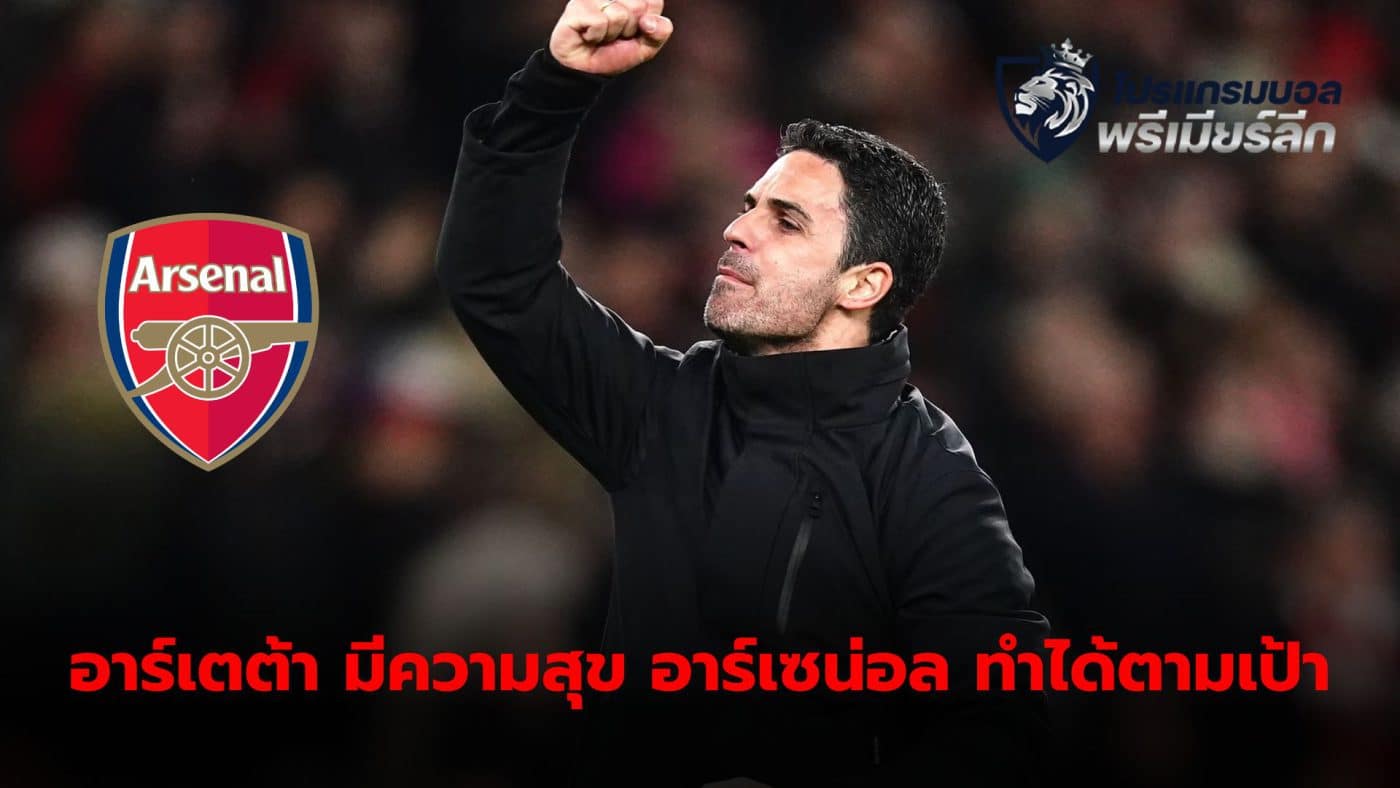 Arteta beams after Arsenal perform as planned