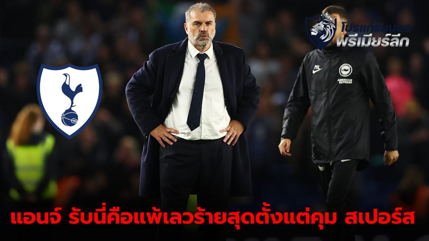 Ange Postecoglou disappointed with Spurs' worst defeat to Brighton