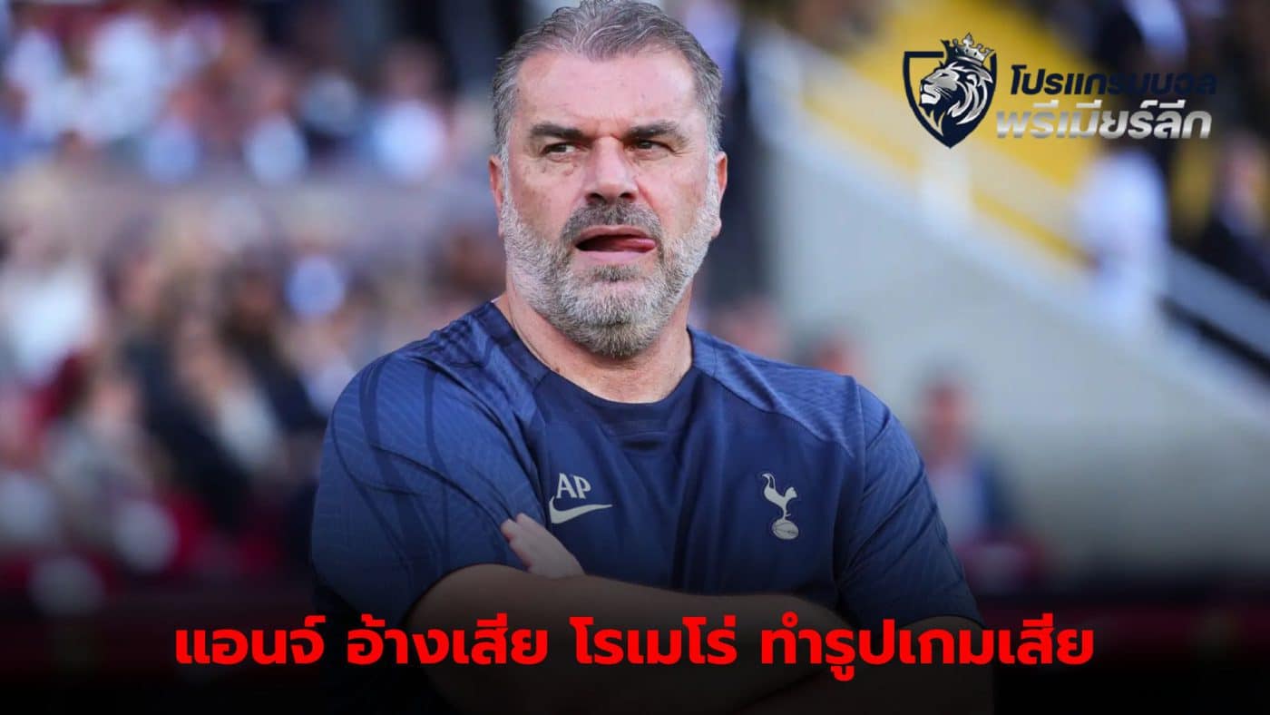 Postecoglou says Romero's loss is having an impact on Spurs.