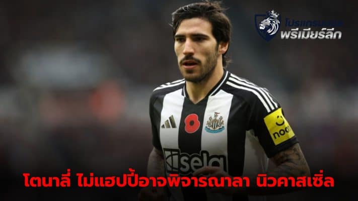 Sandro Tonali unhappy with his status at Newcastle